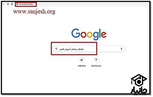 آزمون سردفتری